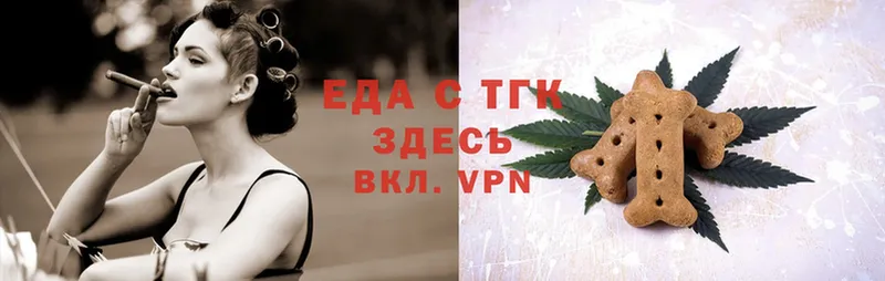 Еда ТГК конопля  Севастополь 