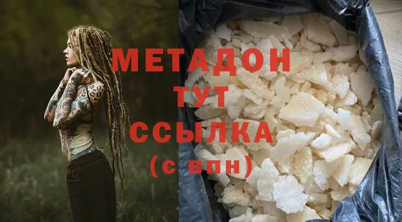 МЕТАДОН methadone  Севастополь 